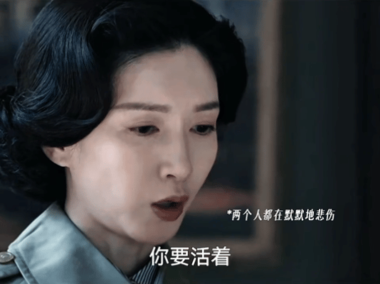 江疏影没有一滴泪却演出了悲伤电视剧醒来谍战环境之下苏门不能肆意落泪，江疏影用高级