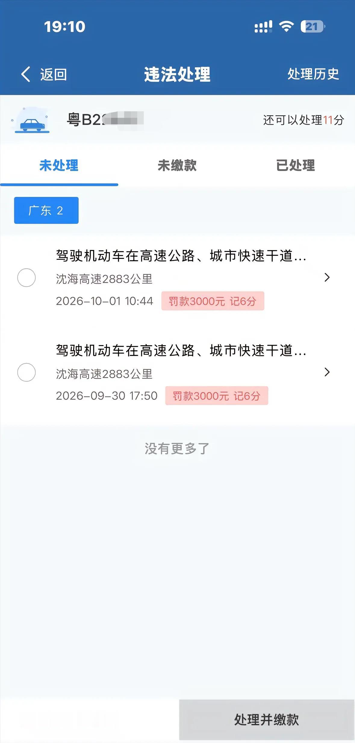侥幸付出代价，瞒不过去！10月3日，深圳，车主刘先生因赶着上班，先后两次占用沈