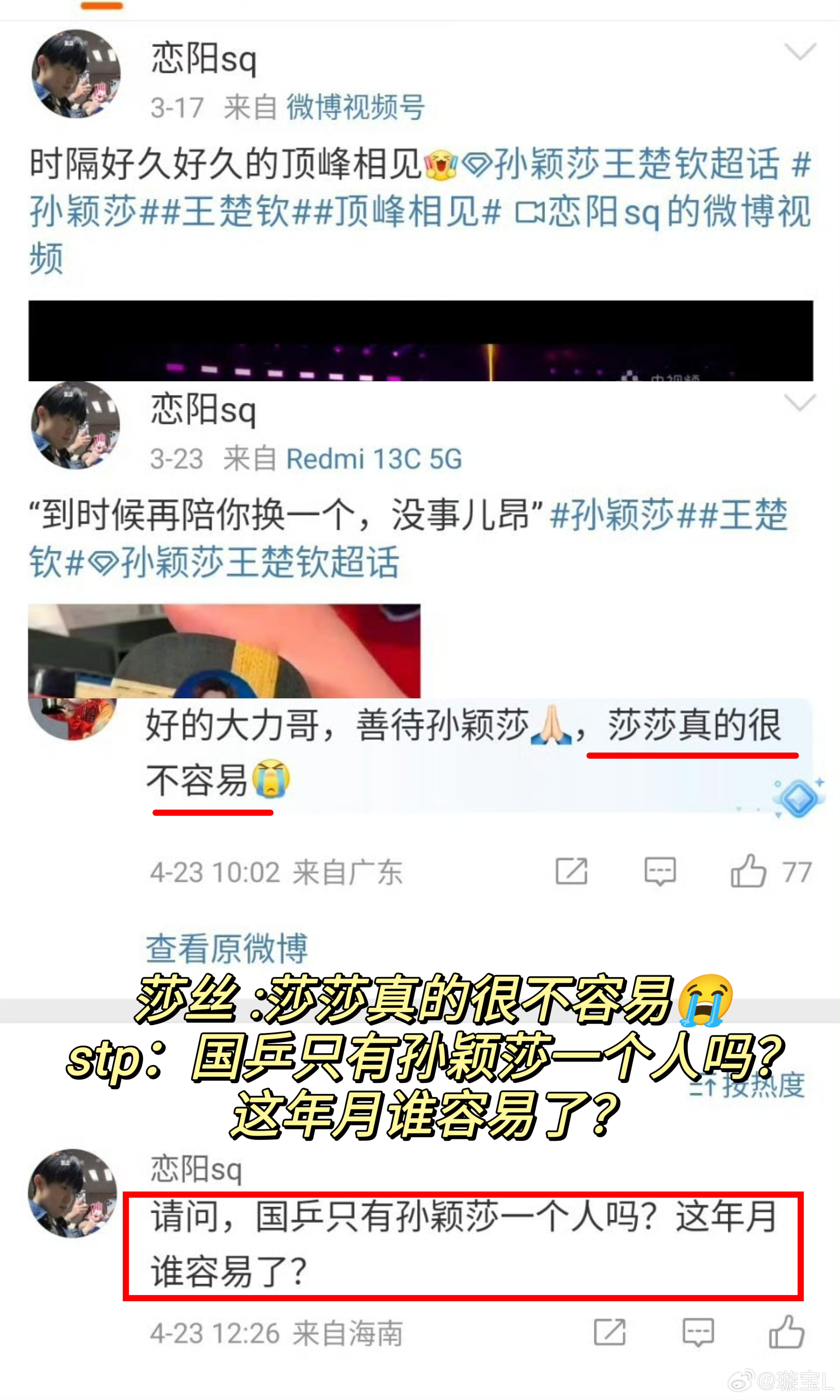 stg这嘴脸[？？？][？？？]​​​