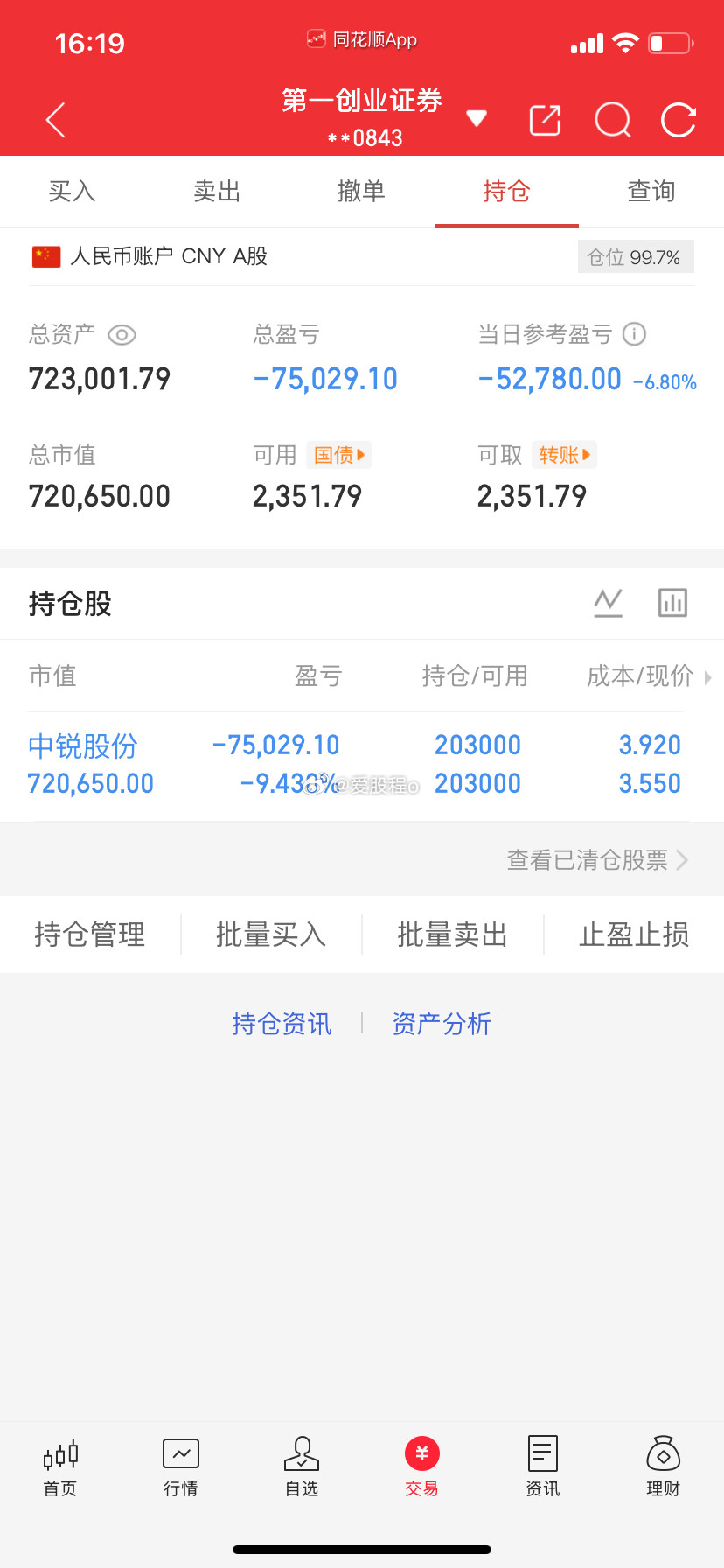 爱股程全职炒股日记40w本金挑战一年翻5倍，第（118）天！总资产：72w