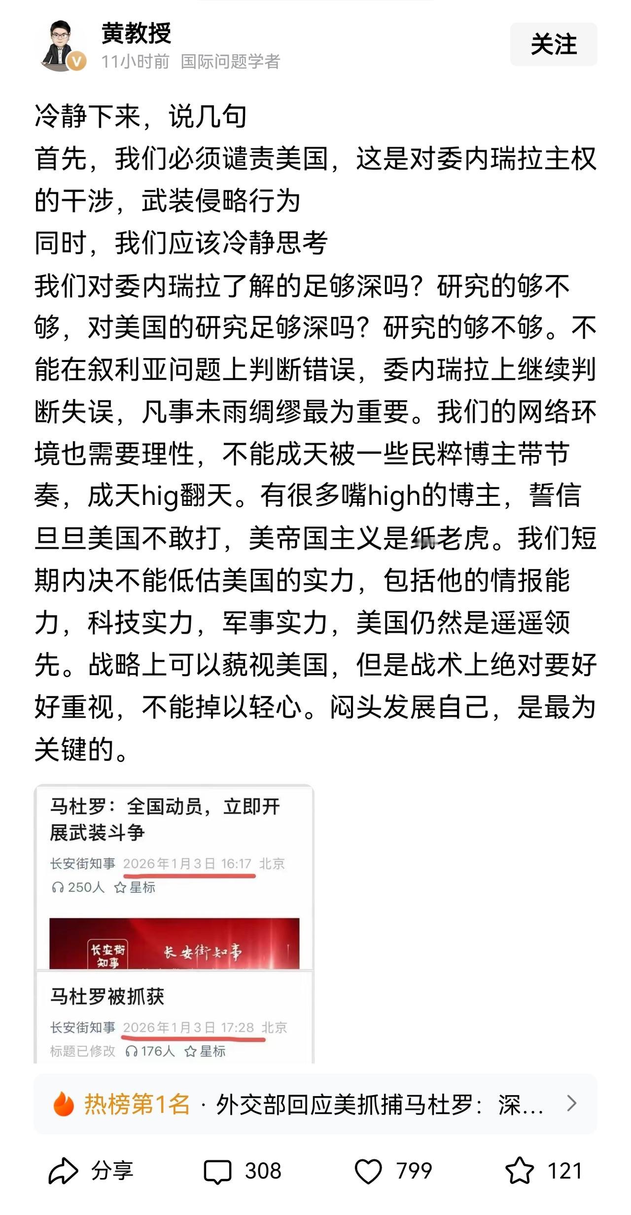 我不相信那些经常做客电视台、接受机构媒体采访的“国际问题专家”、“军事专家”一点