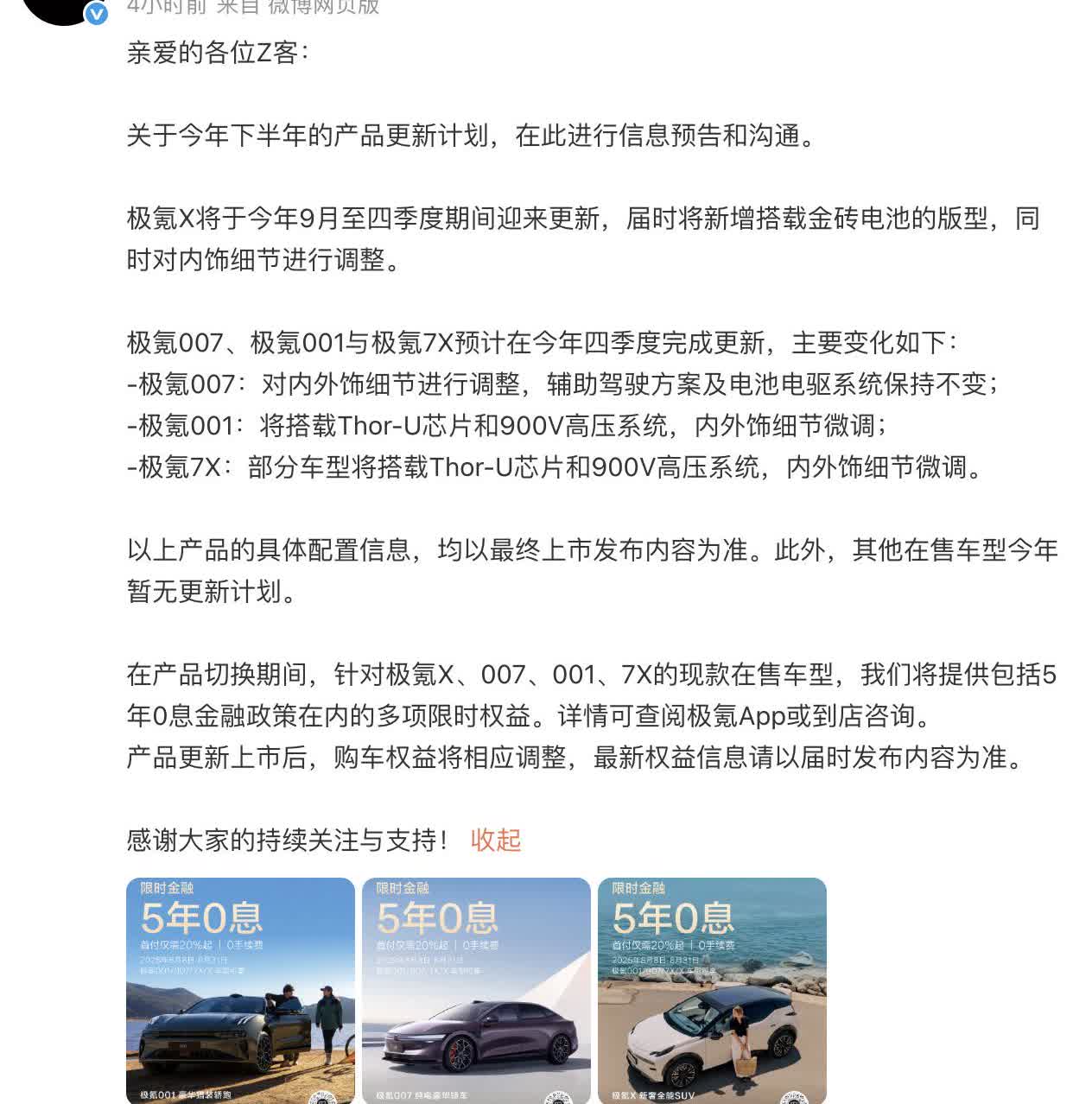 直接提前公布新车改款计划，让要等的等，要优惠的马上买，没有一年磨X剑，对大家都好