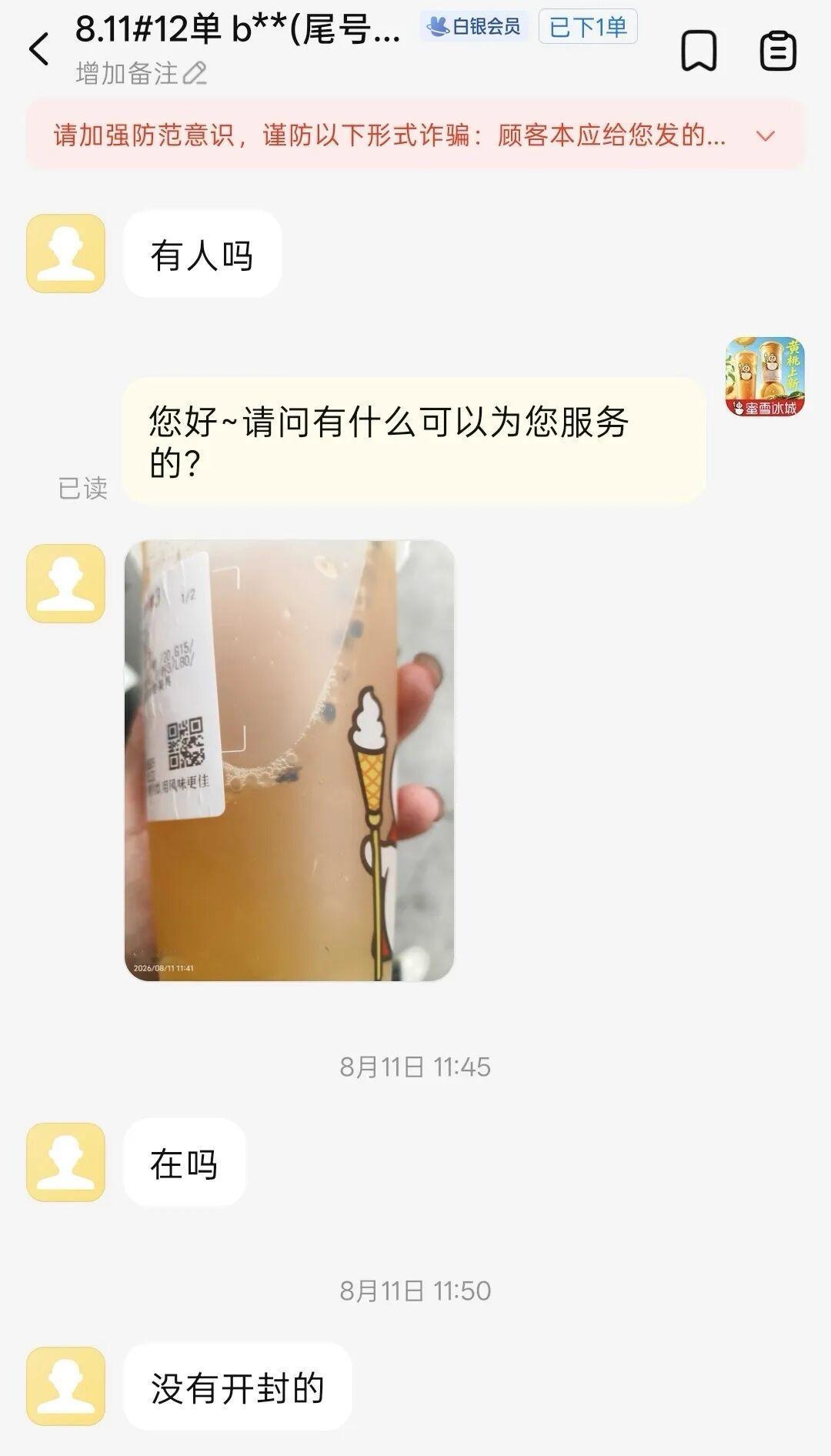 8月8日到8月11日，江西南昌一对夫妻盯上了遍地开花的蜜雪冰城，开启了一场流水线
