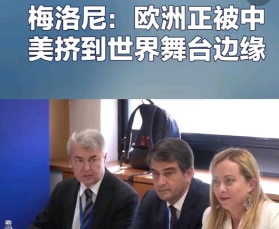 梅洛尼的焦虑，与焦虑的梅洛尼梅洛尼是意大利既右翼又务实的政客力量代表，她的执政