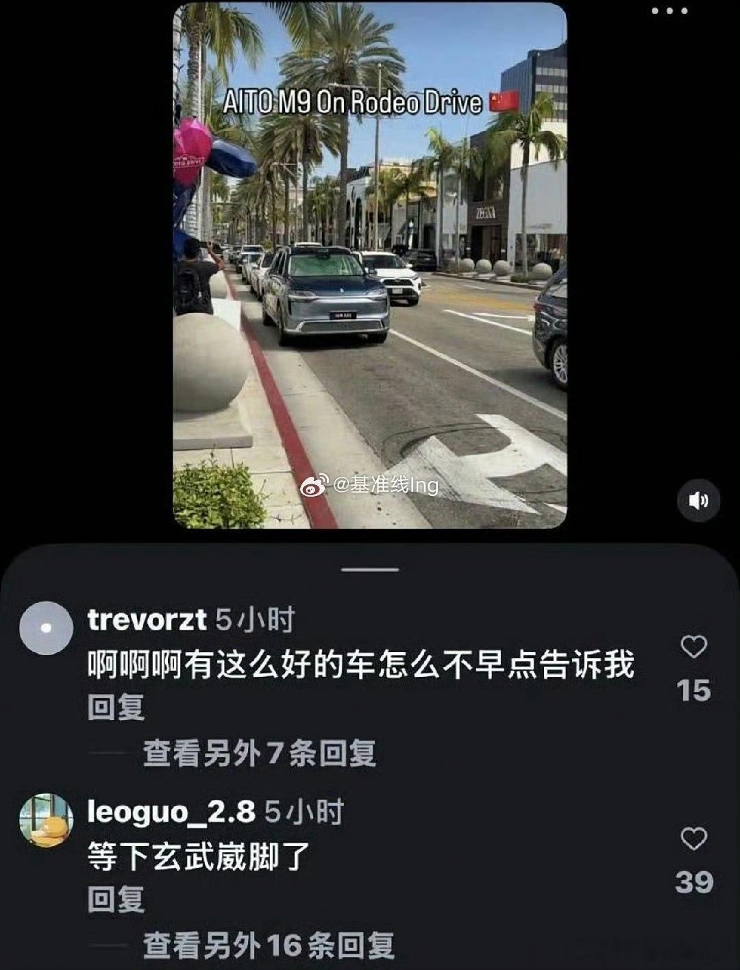 这些loser见不得国货出海……