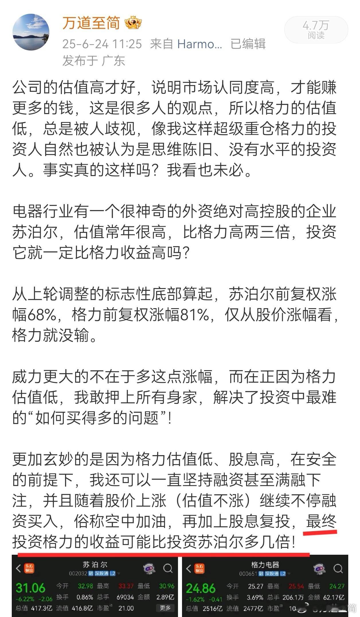 【那年今日】1，又到了计算股息复投的时间，招行7月派息，格力最迟8月派息。今天我