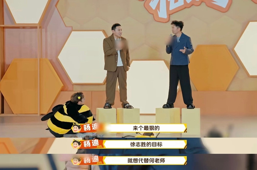 杨迪徐志胜录新综何炅退休2次谁懂啊！杨迪徐志胜新综互怼也太敢了！当然了游戏直接