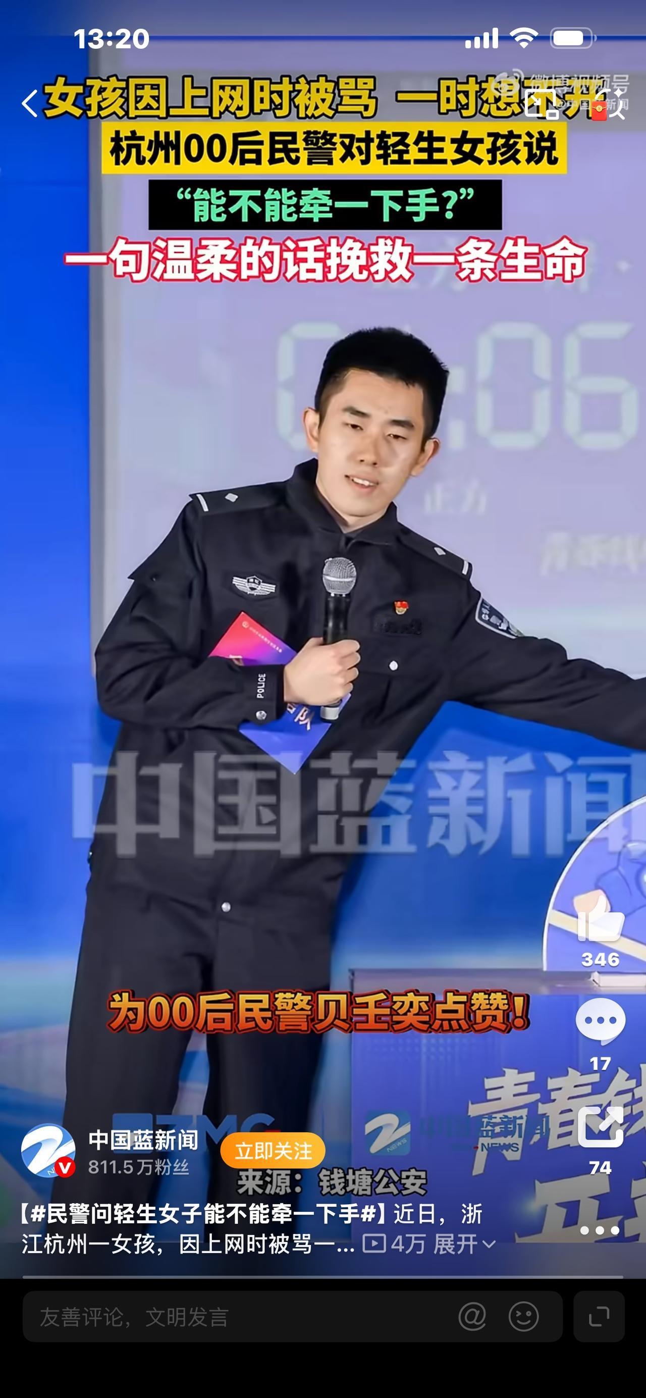 看哭全网！民警轻声问轻生女子：能不能让我牵一下手？这才是最硬的温柔！你敢想象