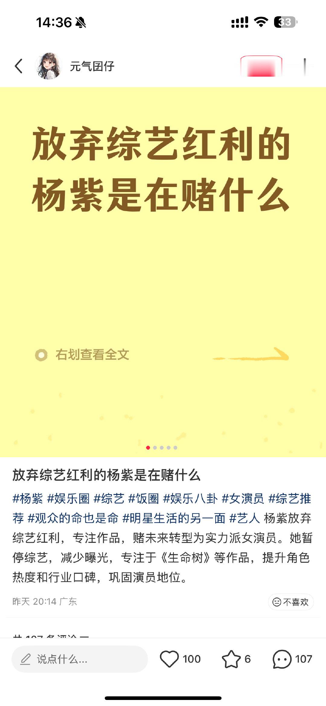 错过一个梗紫米到底会怎样[捂脸哭]​