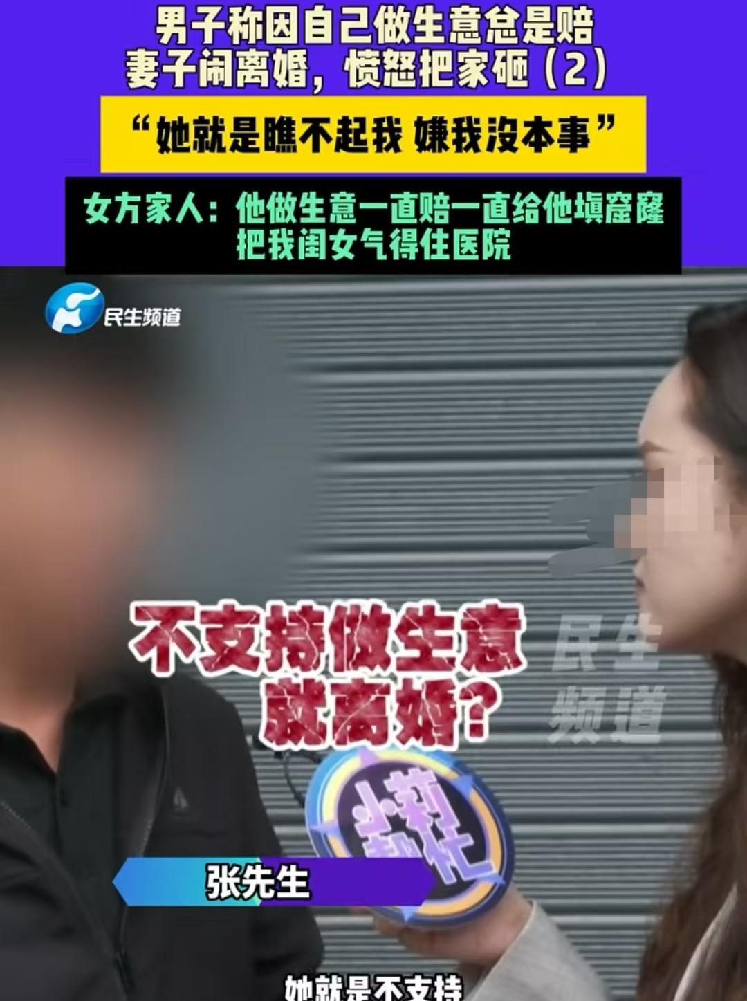 周口，男子做生意屡试屡败，亏了30多万，妻子给他贴补后不让他再做生意，结果他又背