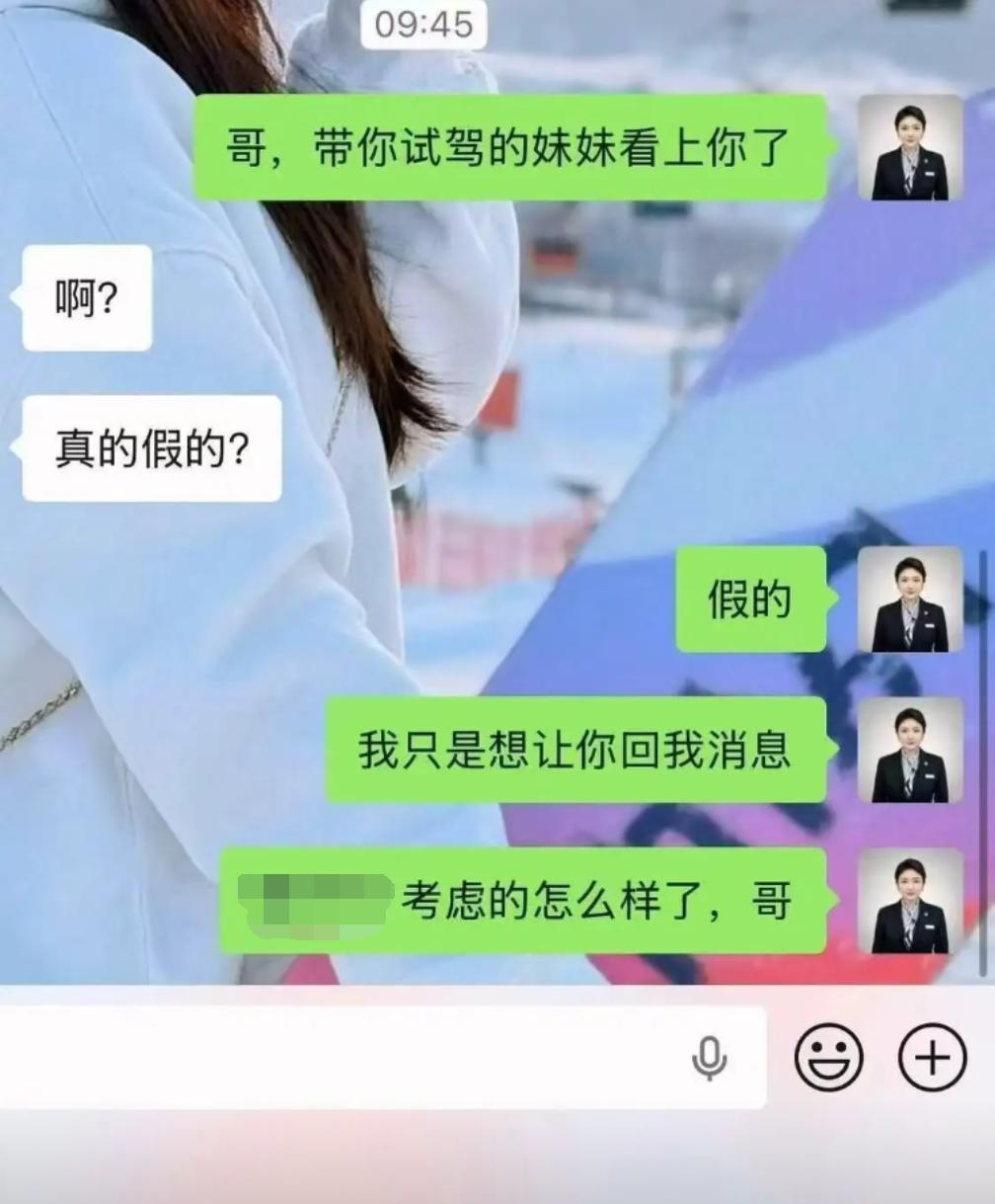 假如是你遇到这样的销售，被对方这么回复后，此时高情商的你会怎么回复？