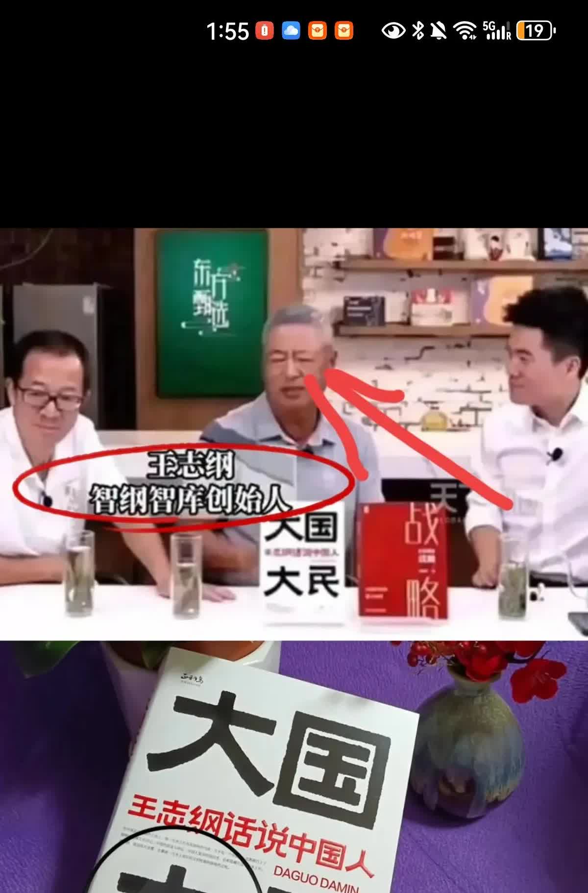 好几个消费者把王志刚的书扔垃圾桶了，都69岁的老人家了何苦趟这滩浑水呢？董宇辉给