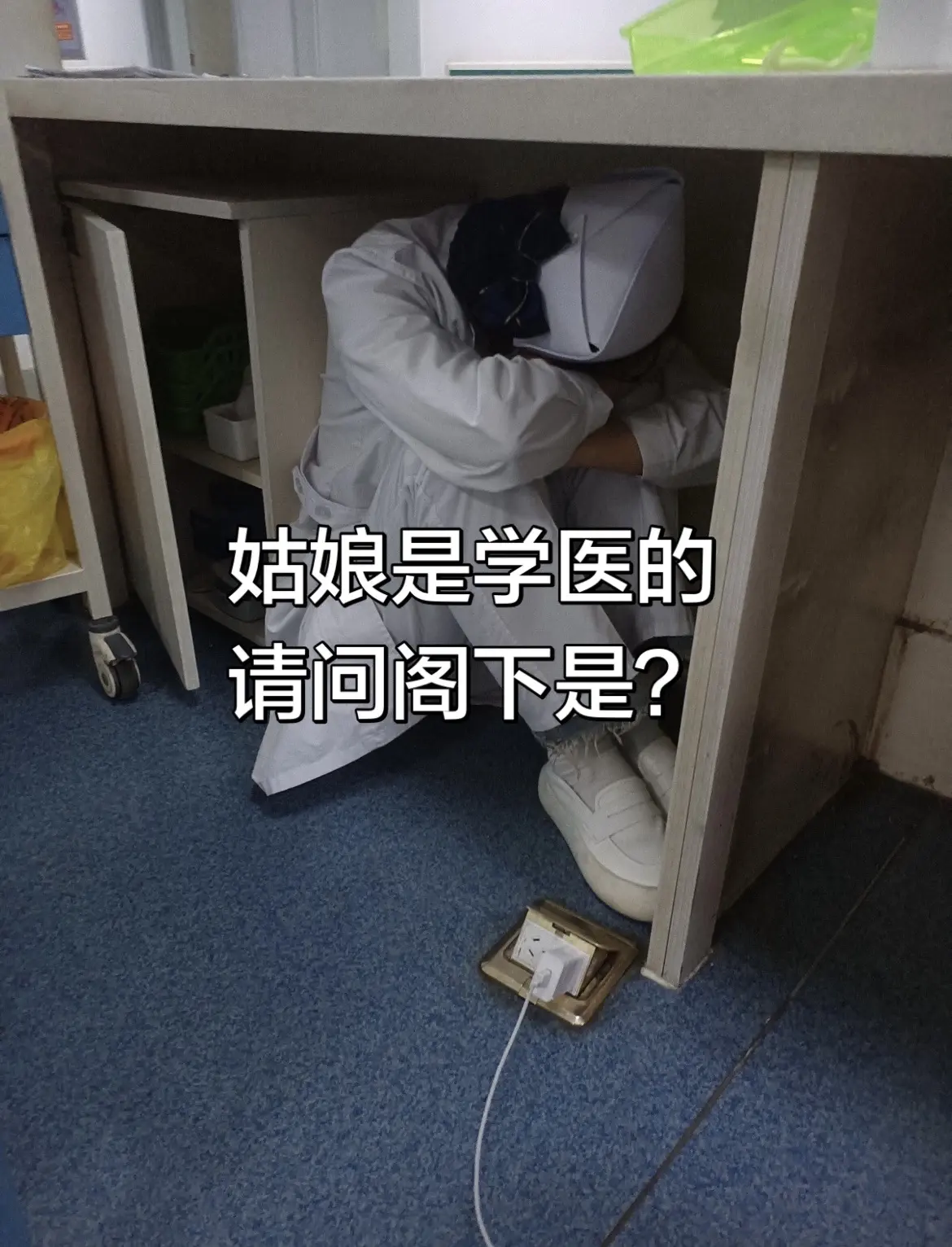 我是在医院上班的90后姑娘，你呢？