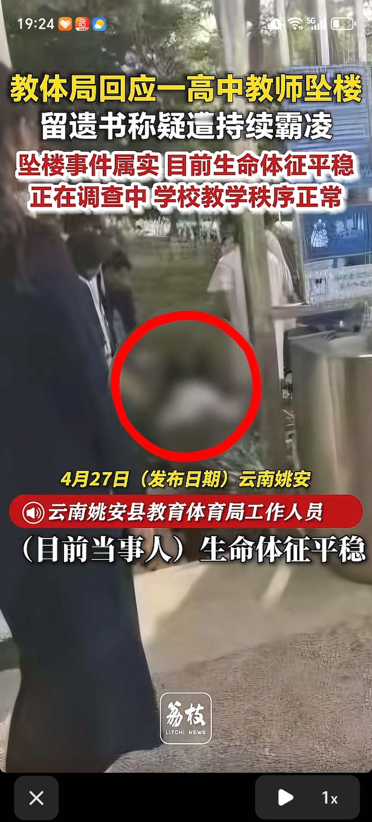 云南跳楼的那个张某辉思政老师活下来了，他的学生这样评价他：“我是他的第一届学生，