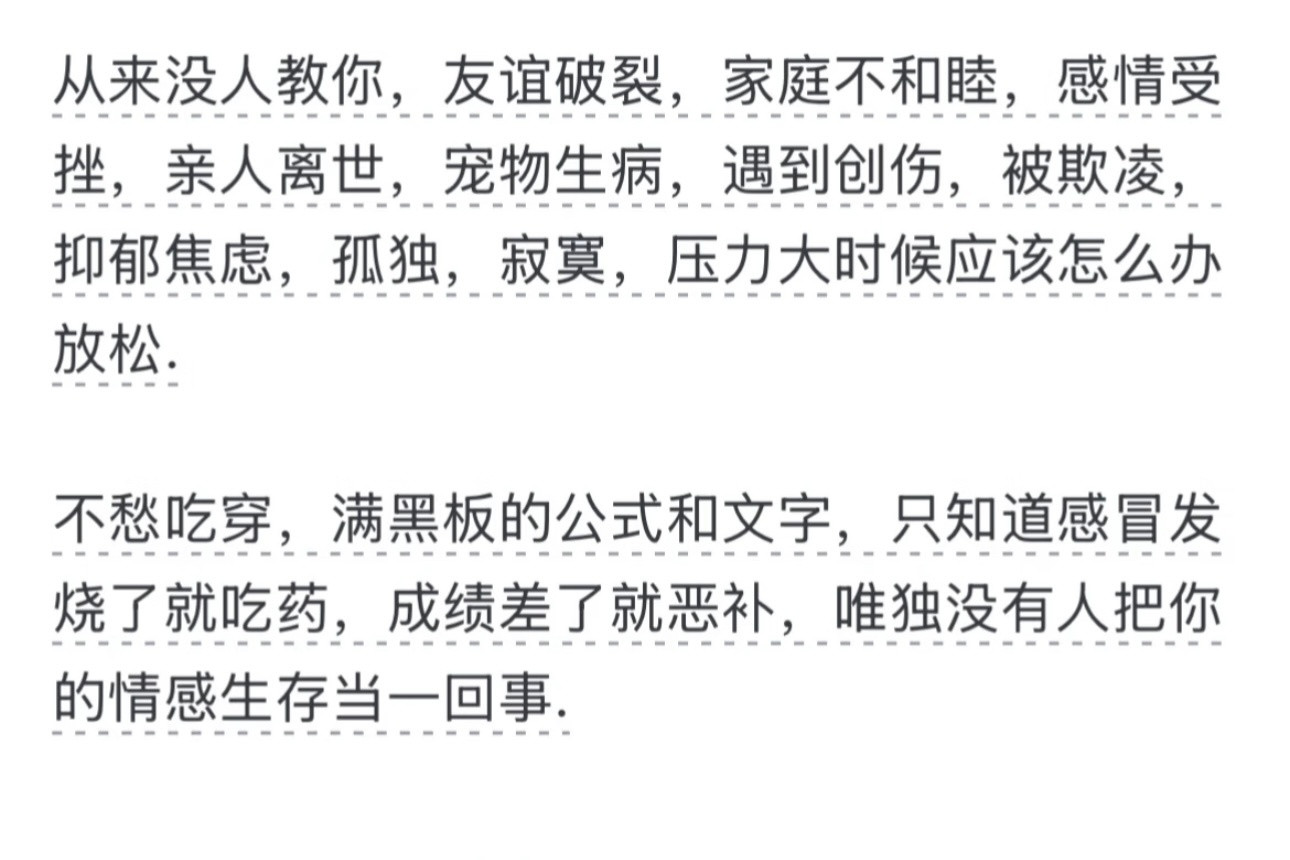 你觉得中国孩子最缺的是什么❓​​​