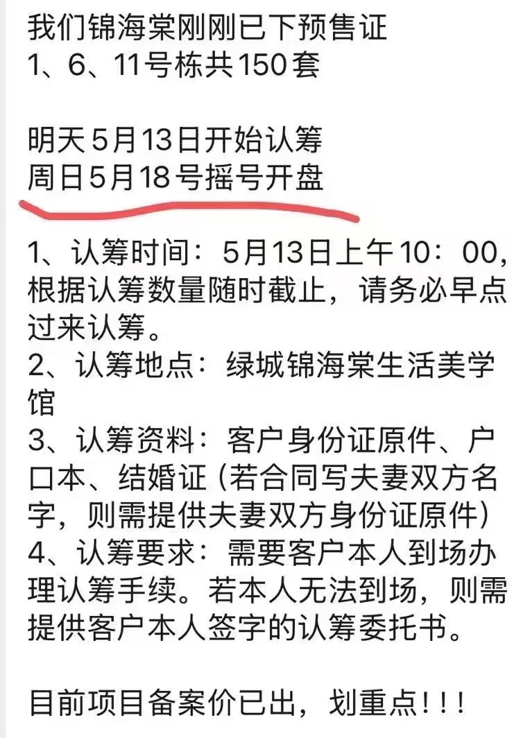 锦‮棠海‬下证了，一万‮千六‬多起！