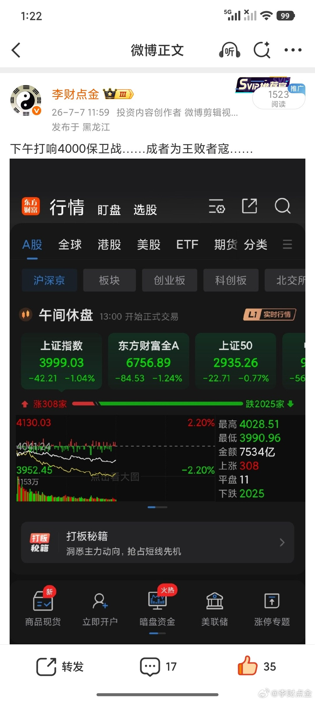 4000保卫战变成了争夺战，失手李财将会接管阵地……在坚持1小时37分钟。