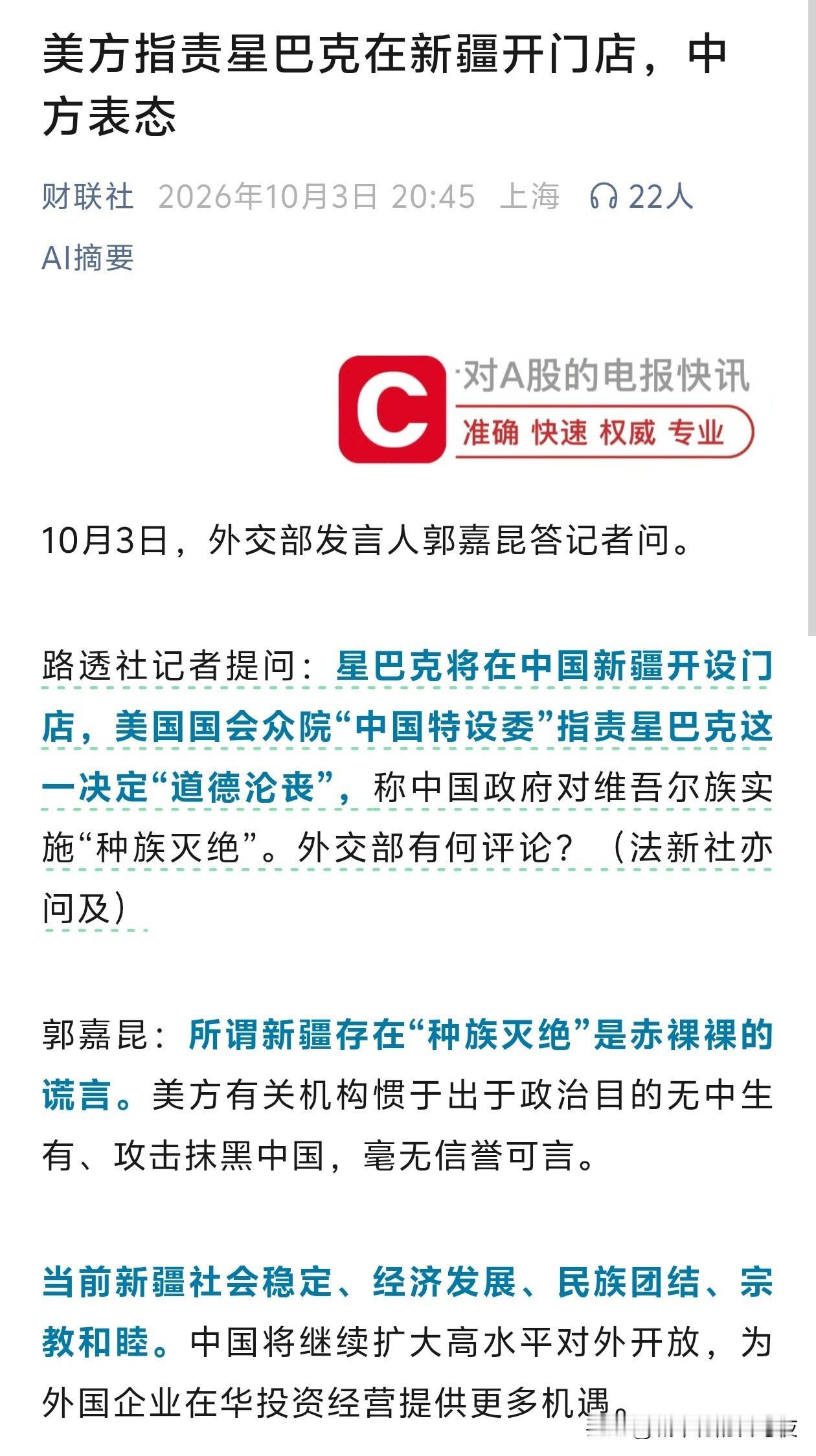 星巴克有点惨，在中国被骂，在美国也被骂[捂脸哭][捂脸哭]