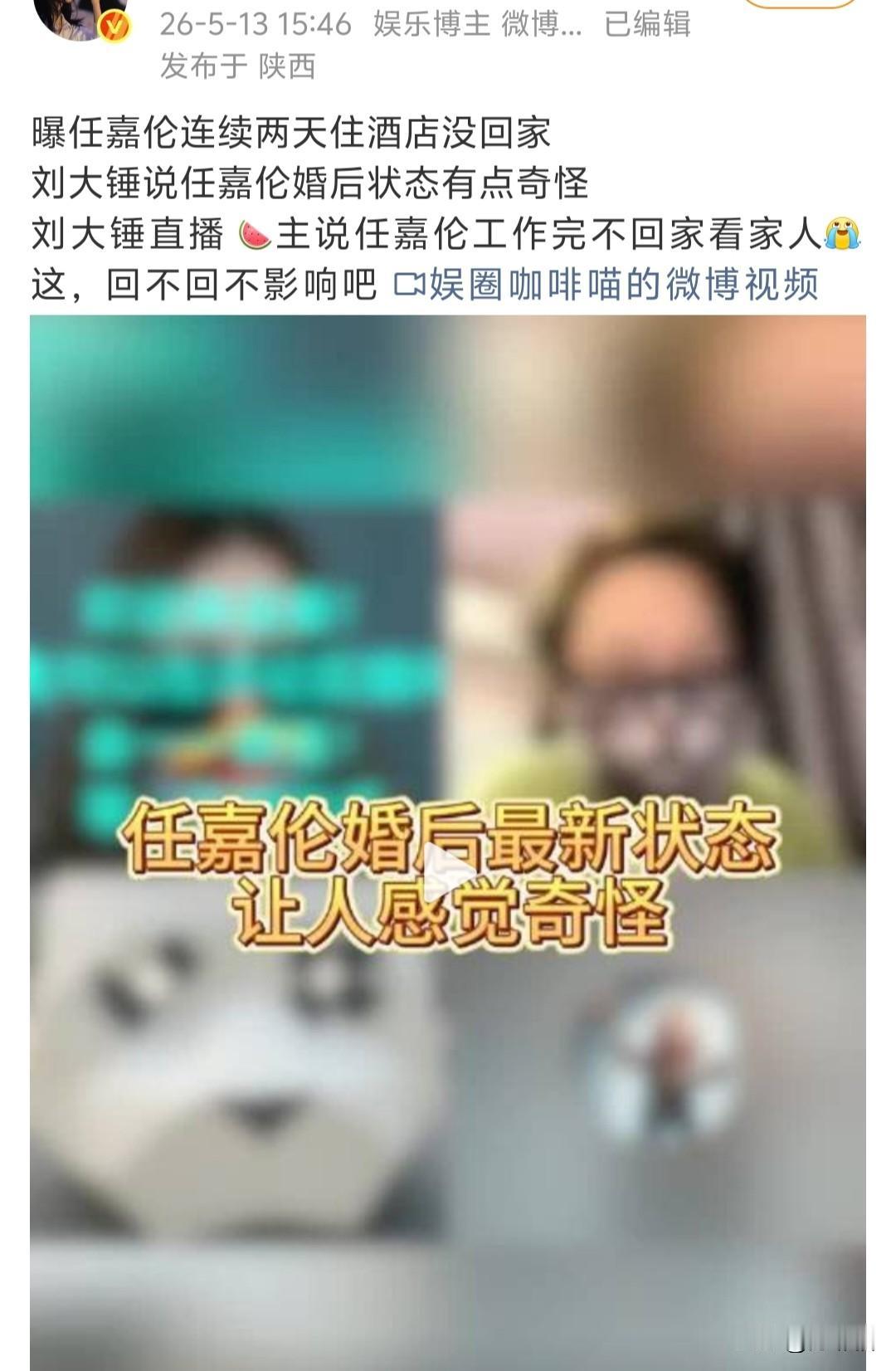 怪不得娱乐圈人气明星都爱隐婚玩地下情，任嘉伦大大方方公布另一半后，日常都被狗仔盯