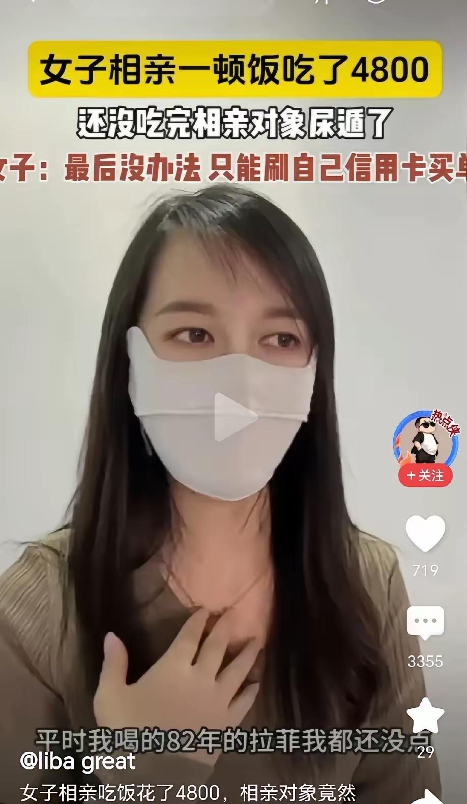 人到了中年再看这起日料店相亲溜单的事，蕞大的讽刺，是全网都在骂那个跑了的男人