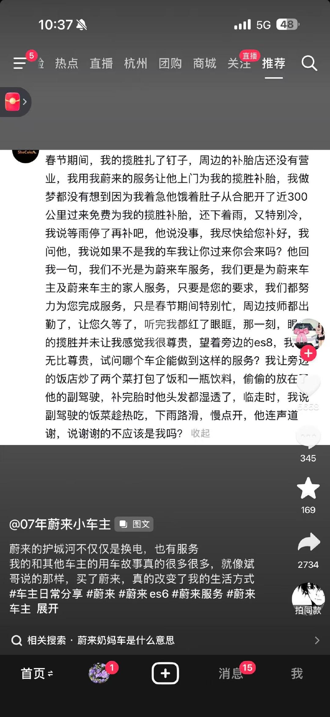 知道蔚来复购率高的原因了吧？#蔚来#​
