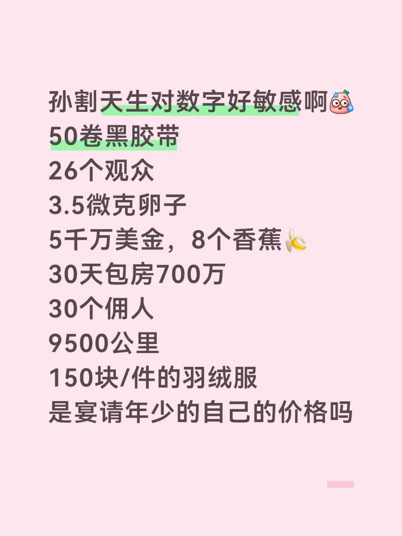 一句话概括孙哥维权：你要我命可以，让我当儿子我也愿意，但你要我钱，这个真不行。从