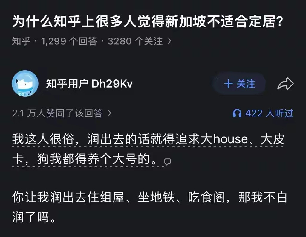 同意，最看不起的就是润去新加坡日本的