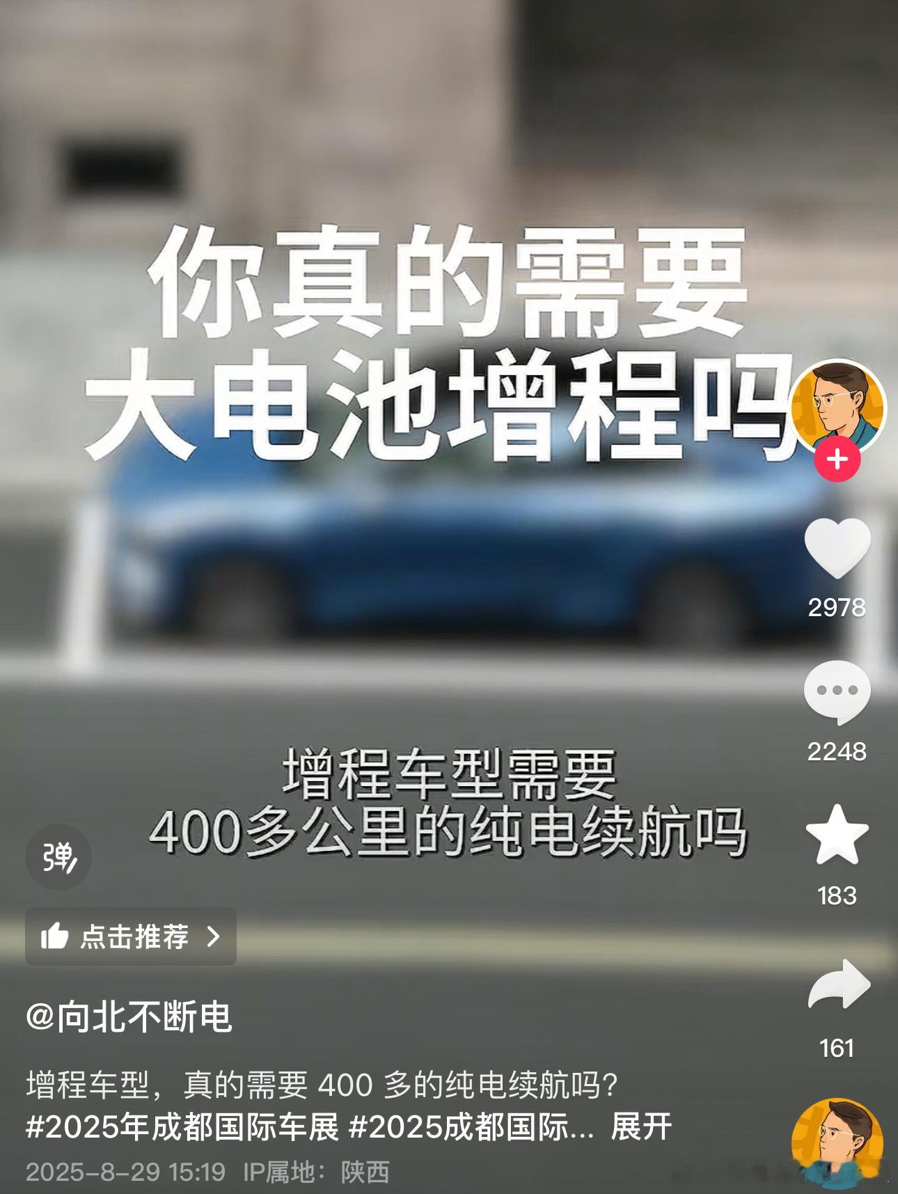 某汽车品牌头部KOC向*不断*涉嫌在成都车展期间恶意攻击我所购买买的智己汽车成