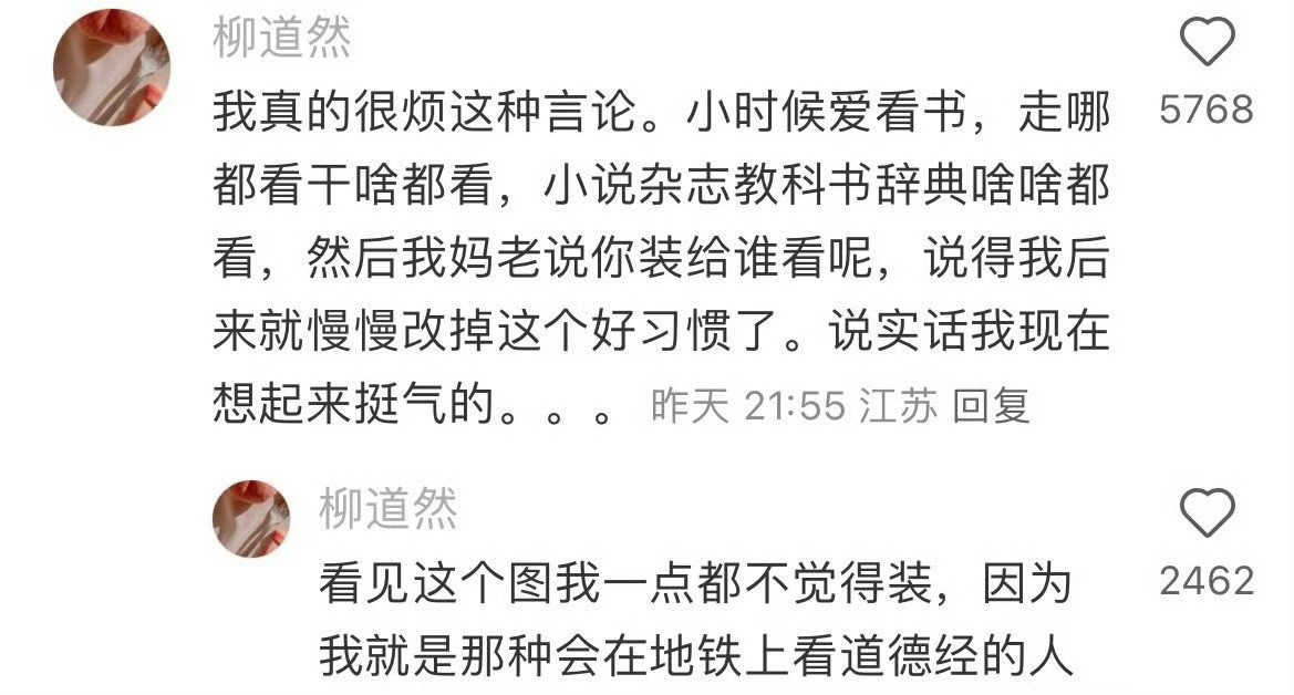 真的有人会觉得他们在装吗