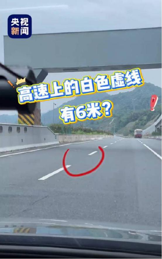 跑高速总拿捏不准跟车距离？怕跟太近追尾、离太远被加塞？赶紧转给身边所有开车的朋友