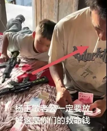 可怜之人必有可恨之处，杨玉敏的老公不值得让人同情！杨玉敏生前她老公这不能干，