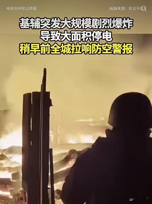 凌晨突发！基辅剧烈爆炸声响彻全城，普京说到做到真要结束这场冲突。6月2日凌晨