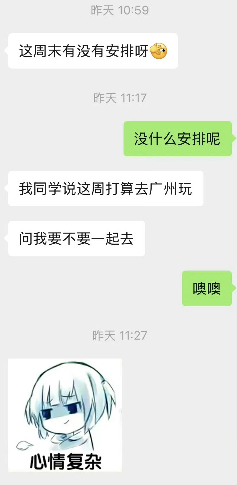 大家能从聊天记录看出我下头的点是什么吗别把聊天截图发给你朋友好吗​​​