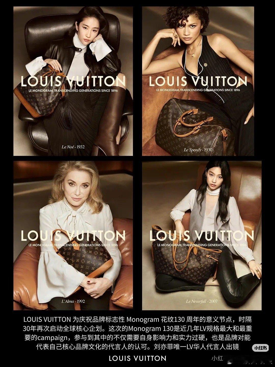 来看看刘亦菲LV130周年硬广的实力，什么水平？