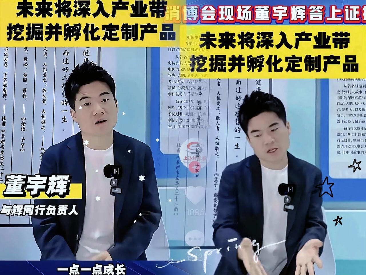 董宇辉又放大招了！被问到是否会深耕产业带做供应链改造，他直接放话“必须要做”