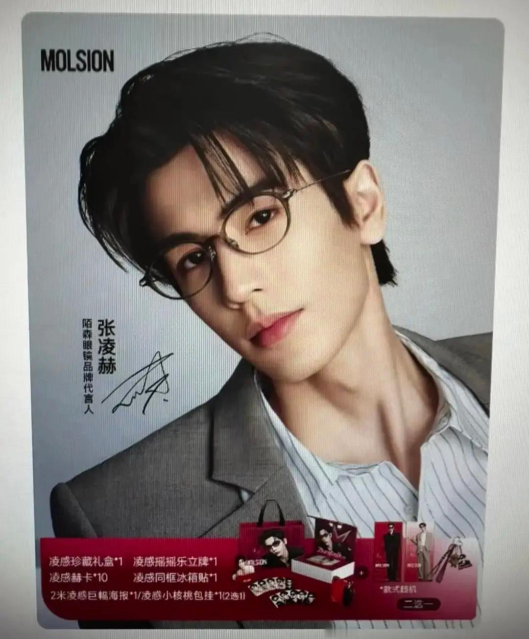 张凌赫的陌森地广，跟之前的代言人肖战相比表现力如何？