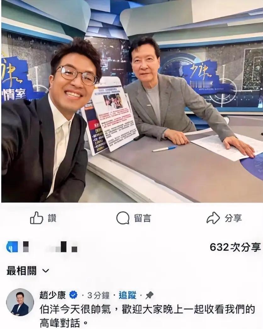 从王伟忠→赵少康→王浅秋，“少康帮”的这一波操作绝了。最先是王伟忠在中广节