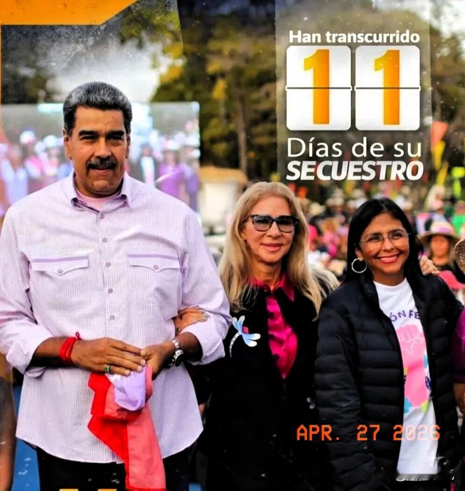 出卖马杜罗的到底是谁？我感觉越来越像是现在委内瑞拉代理总统罗德里格斯。特朗普参加