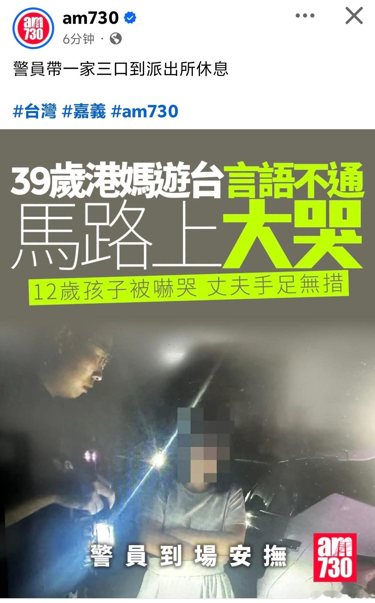 39岁港妈游台言语不通蹲地大哭台媒报道，39岁香港韩姓妇人，日前与42岁林姓丈夫