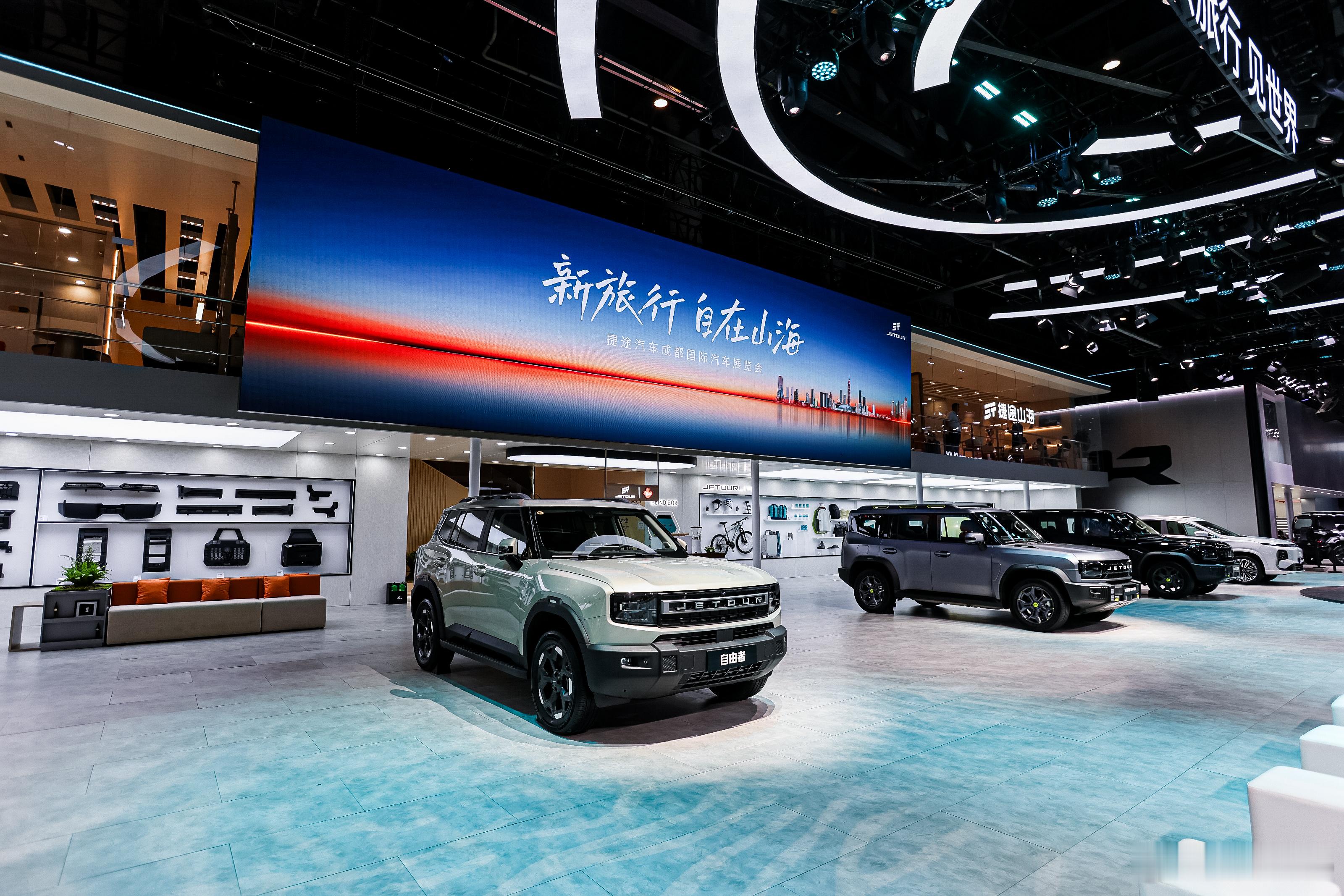 2025成都车展捷途展台山海L7PLUS、旅行者加长版、山海T1、2025款