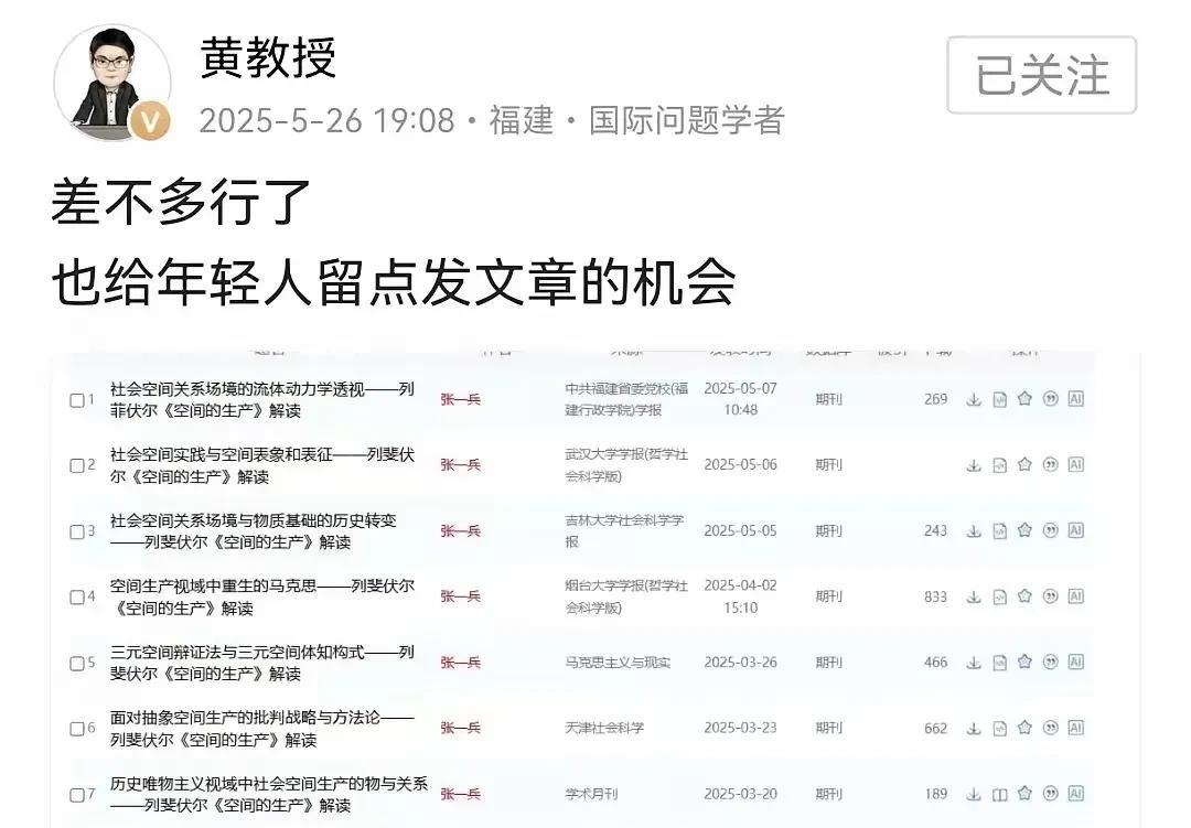 南京大学哲学系张一兵教授围绕一本外国学者的书《空间的生产》，2个月不到时间发了8