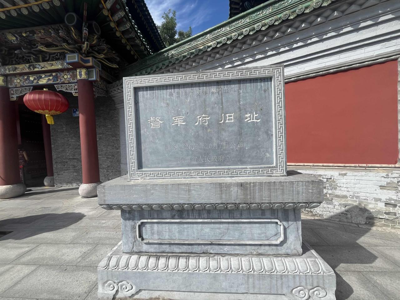 我在山西太原市，参观了山西督军府。这山西督军府有一段历史……也曾是阎锡山督军的办