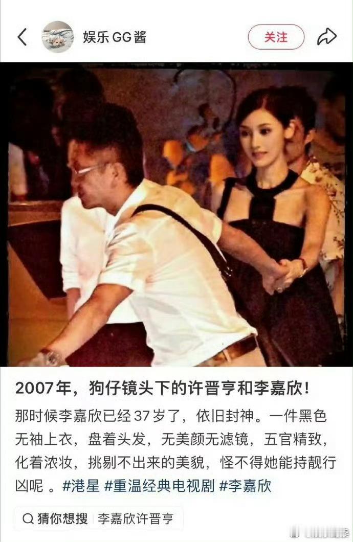 说get不到李嘉欣的建议都来看看这张冷知识这时候的李已经37岁了…
