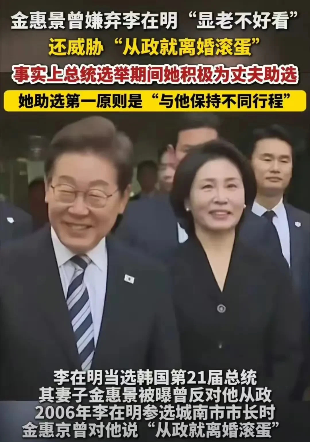 娶错老婆毁三代，当韩国总统毁一生---