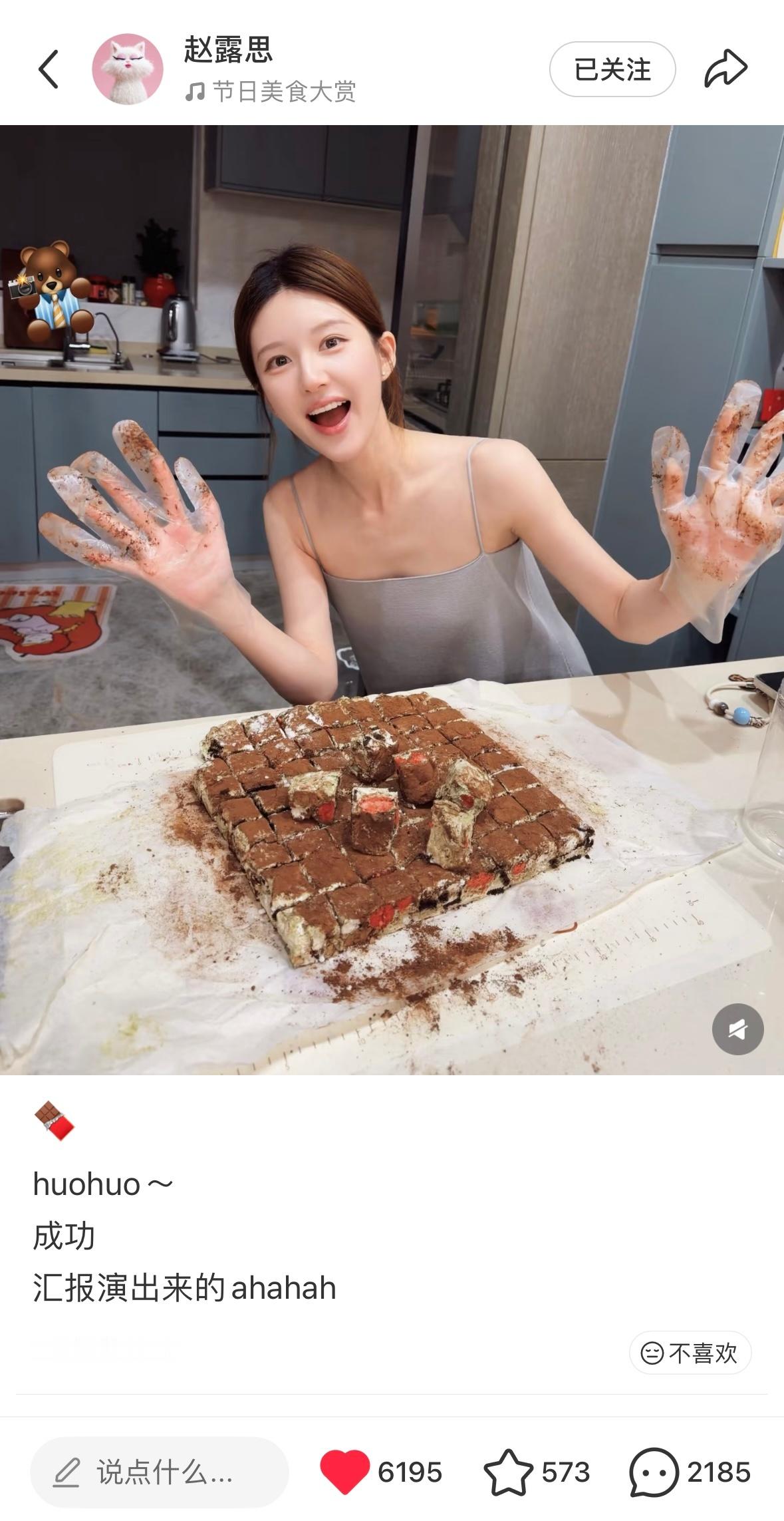 窝的妈呀赵露思女士可爱鼠了你…