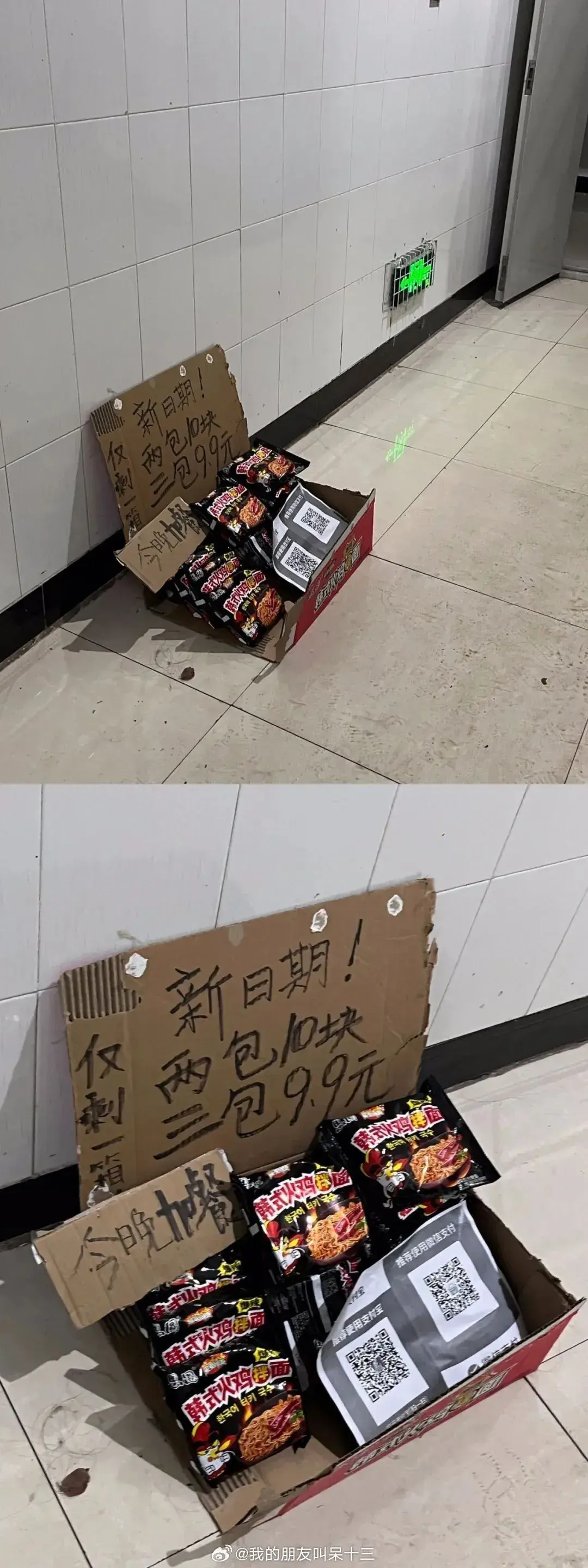 学校宿舍里的商业鬼才！