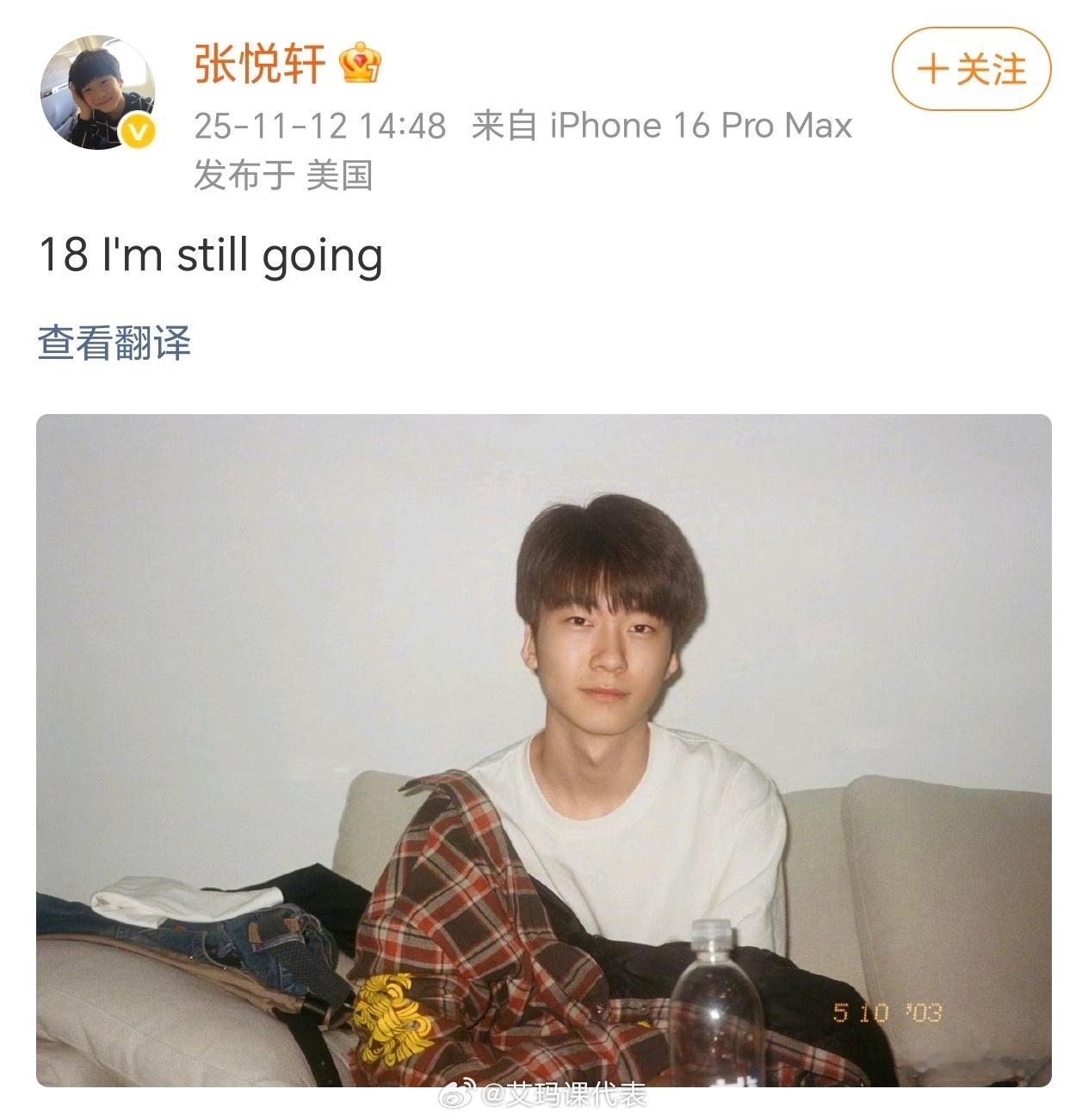 张亮儿子国外庆生，ip显示在美国，越来越帅了