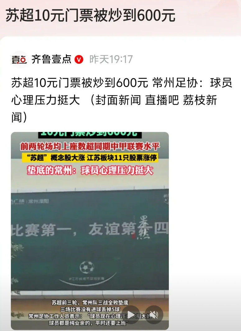 我们山东的媒体也就能报道苏超了，我们山东既然有3支中超球队，为何不能和江苏一样每