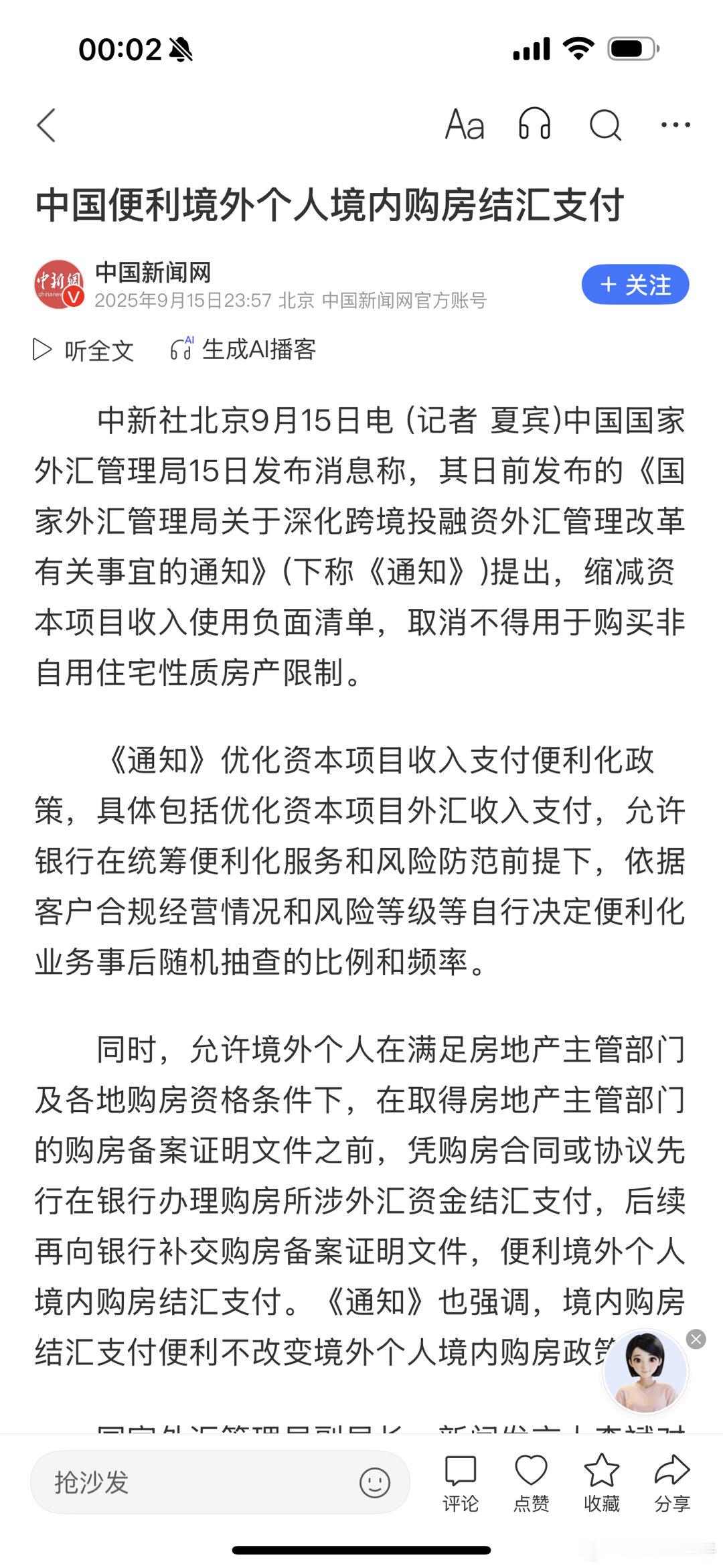 老外和港澳人士最喜欢买上海的房子​​​