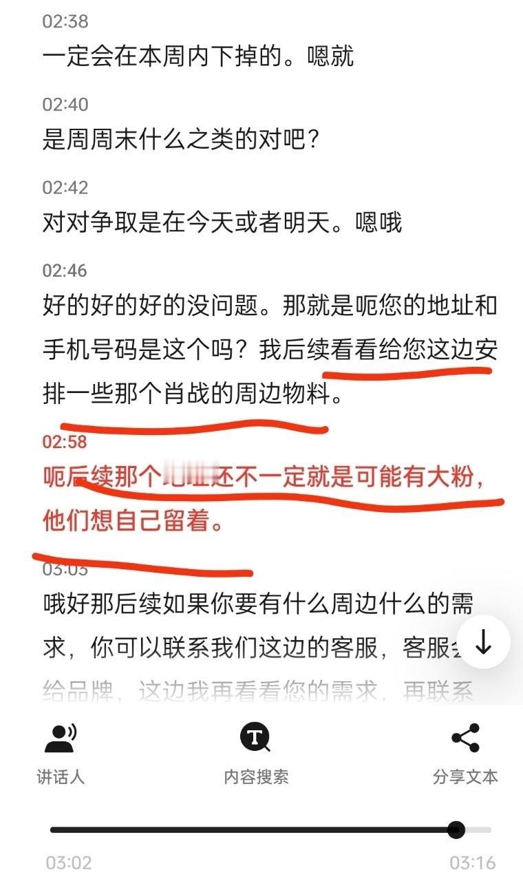 吃个花露水的瓜